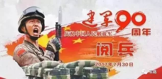 90周年大閱兵展中華軍魂，紫光電氣10年創(chuàng)新現(xiàn)匹夫之責(zé)